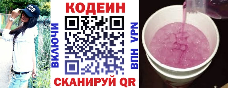 дарнет шоп  Тихорецк  Кодеин Purple Drank 