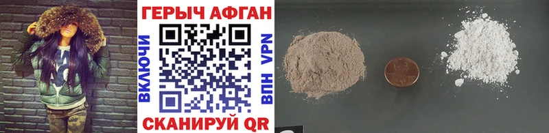 цена   Тихорецк  Героин Афган 