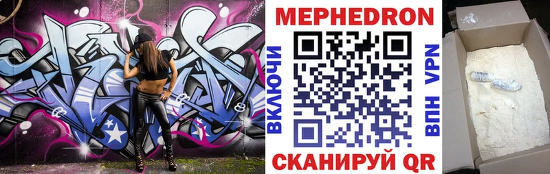 Меф мяу мяу  купить наркоту  Тихорецк 