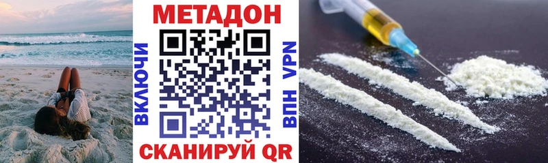 МЕТАДОН кристалл  Тихорецк 